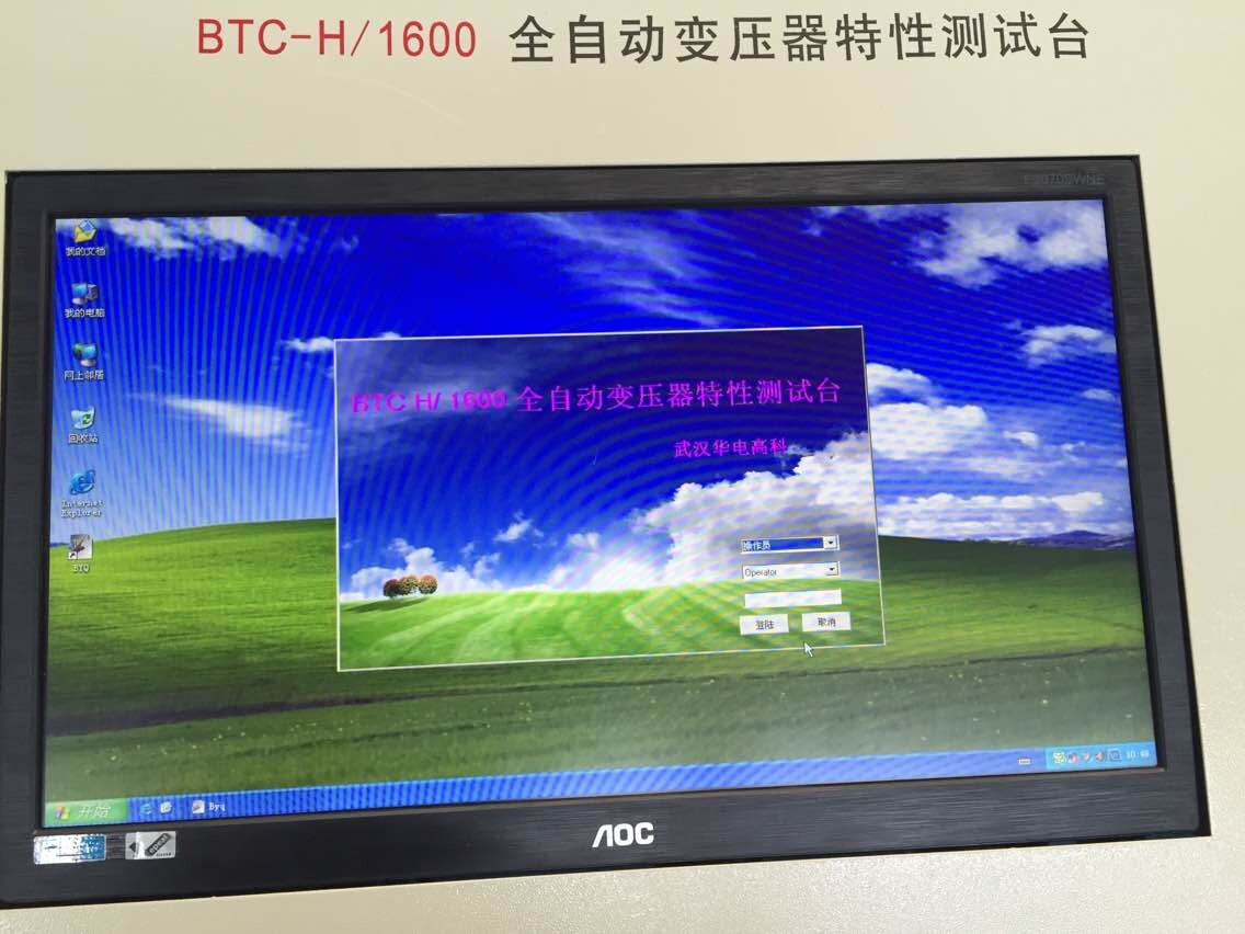 变压器综合测试系统